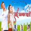 Hai Jalgaon‌ Wali